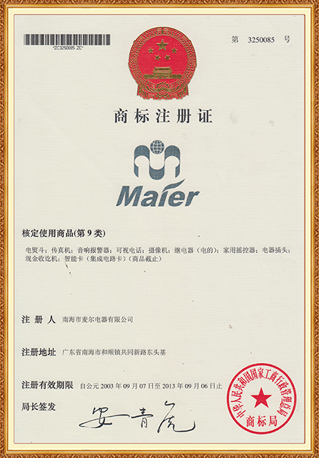 商標(biāo)證號：3250085